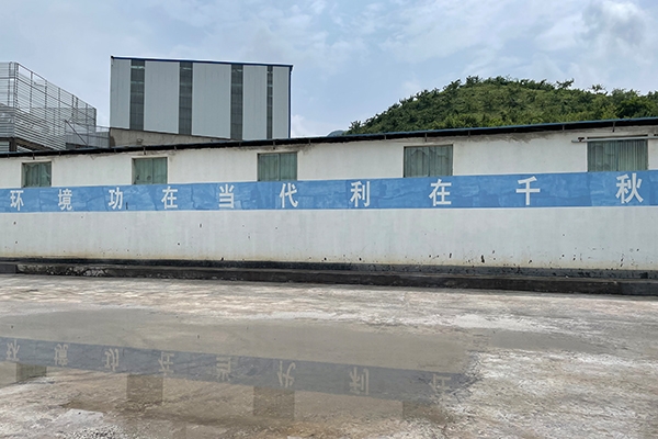 厂容厂貌